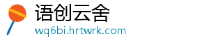 语创云舍